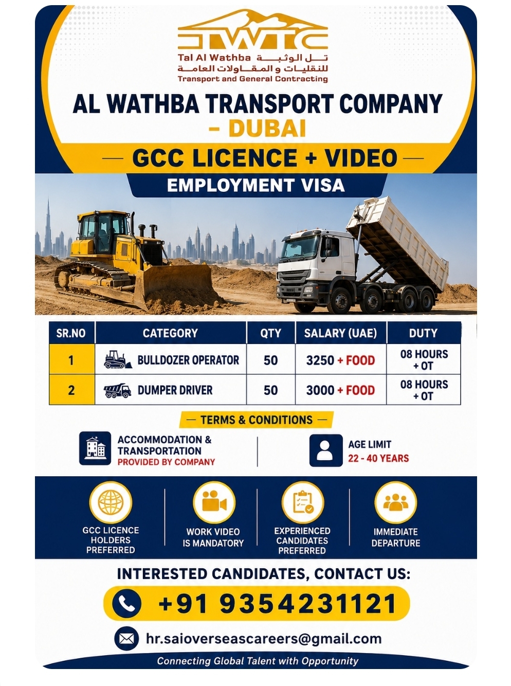 We're Hiring – Al Wathba Transport Company | Dubai