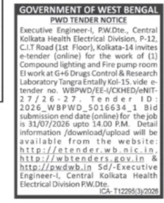 West Bengal PWD e-Tender – Compound Lighting & Fire Pump Room Electrical Work