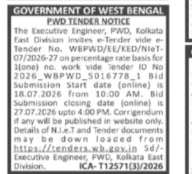 West Bengal PWD e-Tender – Kolkata East Division