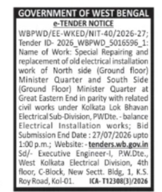 West Bengal PWD e-Tender – Minister Quarter Electrical Installation Works