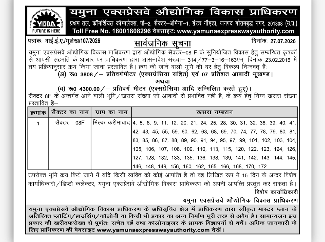 YEIDA Public Notice – Proposed Land Purchase for Industrial Sector 8F, Greater Noida