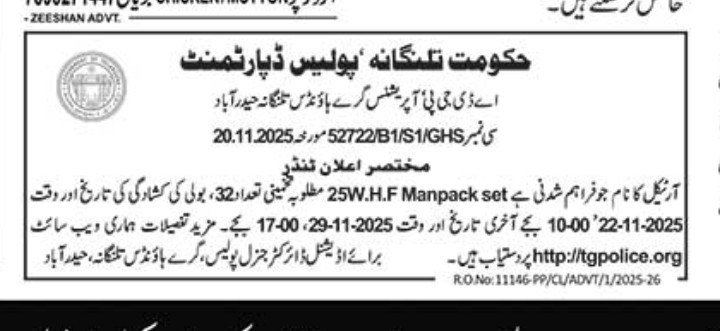 Auction  notification by Telengana Police