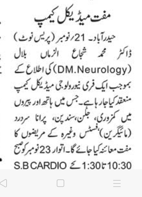 Medical camp for Neuro problems