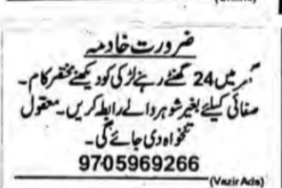 24-Hour Nanny & Maid required in Hyderabad