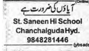 Aayahs Required