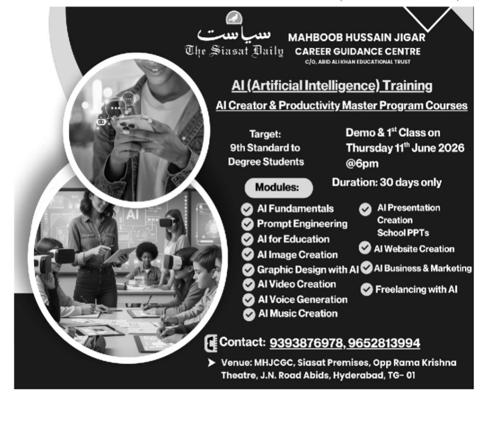 AI (Artificial Intelligence) Training program