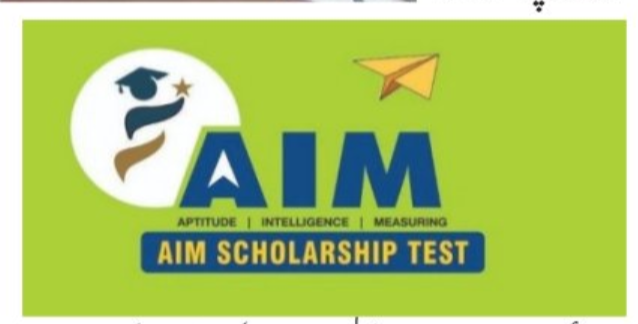 AIM Scholarship Test 2026-27 🎓🧠