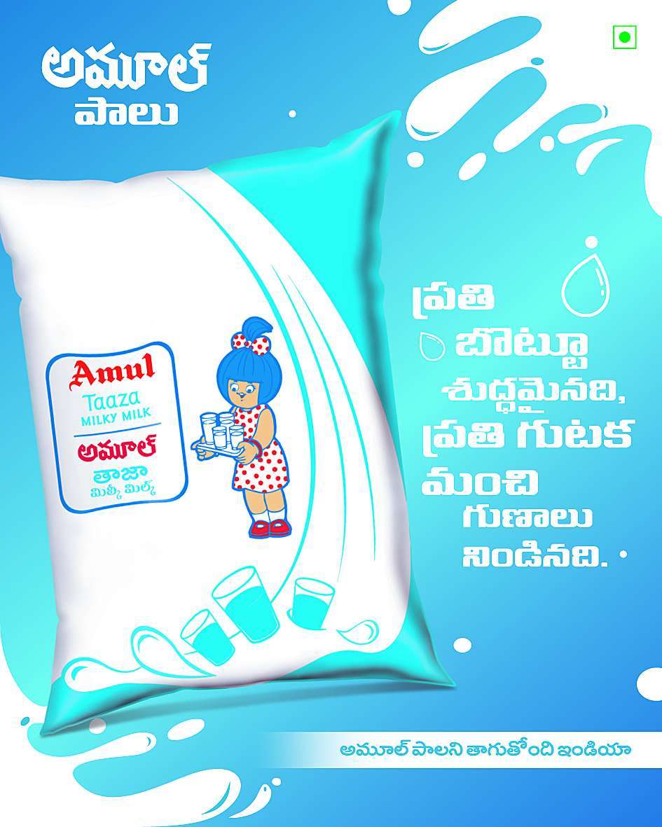 Amul milk offers