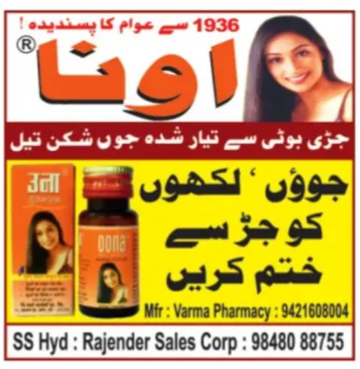 Ayurvedic Care for Lice-Free, Healthy Hair