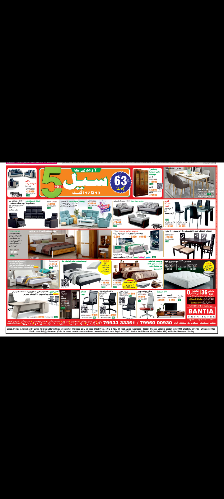 🛋️ Bantia Furnitures – 5-Day Azadi Sale 🇮🇳