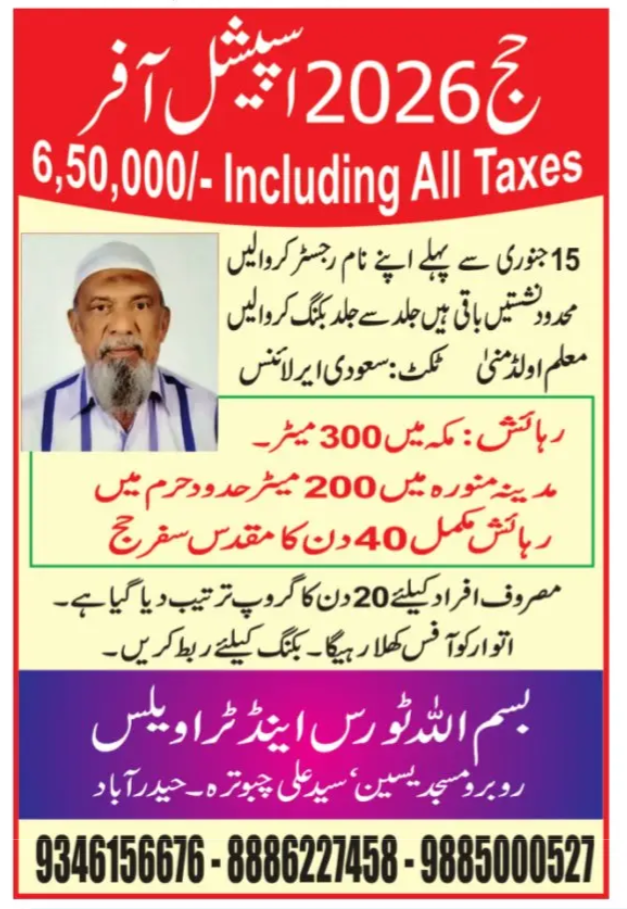 Bismillah Haj Tours & Travels Pvt