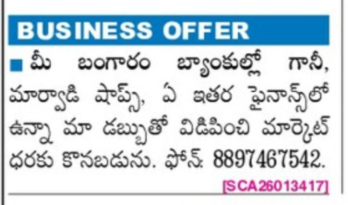 BUSINESS OFFER