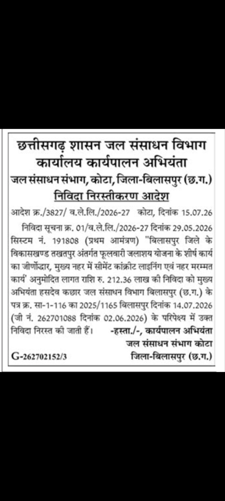 Tender Notice: 🚫 Cancellation of Reservoir Tendering