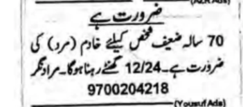 Caregiver required in muradnagar