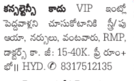 Caregivers & Medical Staff  required - HYD