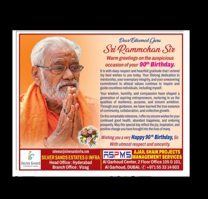 Celebrating Sri Rammohan Sir – 90 Years of Wisdom & Inspiration