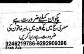 Chef required in Hyderabad
