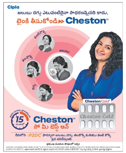 Cipla Cheston – Cold & Flu Relief