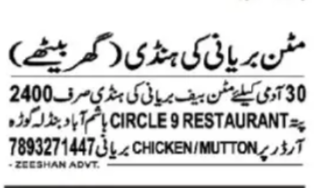 🍛 CIRCLE 9 RESTAURANT: Bulk Biryani Orders