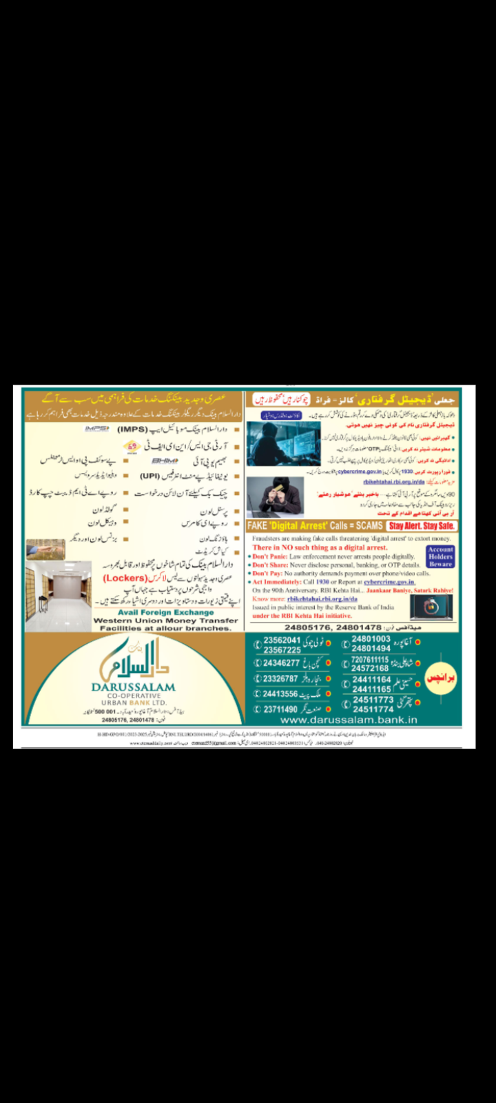 Darussalam Co-operative Urban Bank Ltd.