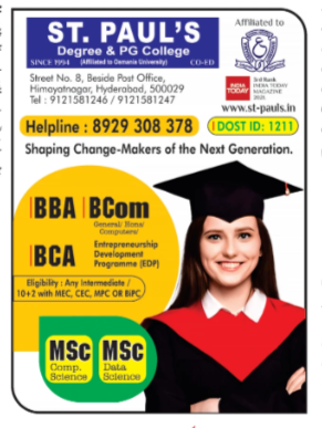 Degree college admissions