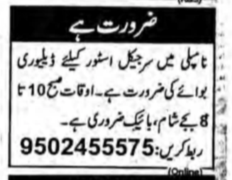 Delivery Boy required - HYD