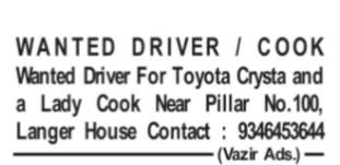 Driver & Cook Required in Langer House