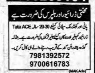Driver & Helpers Required