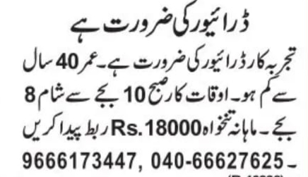 Driver Required