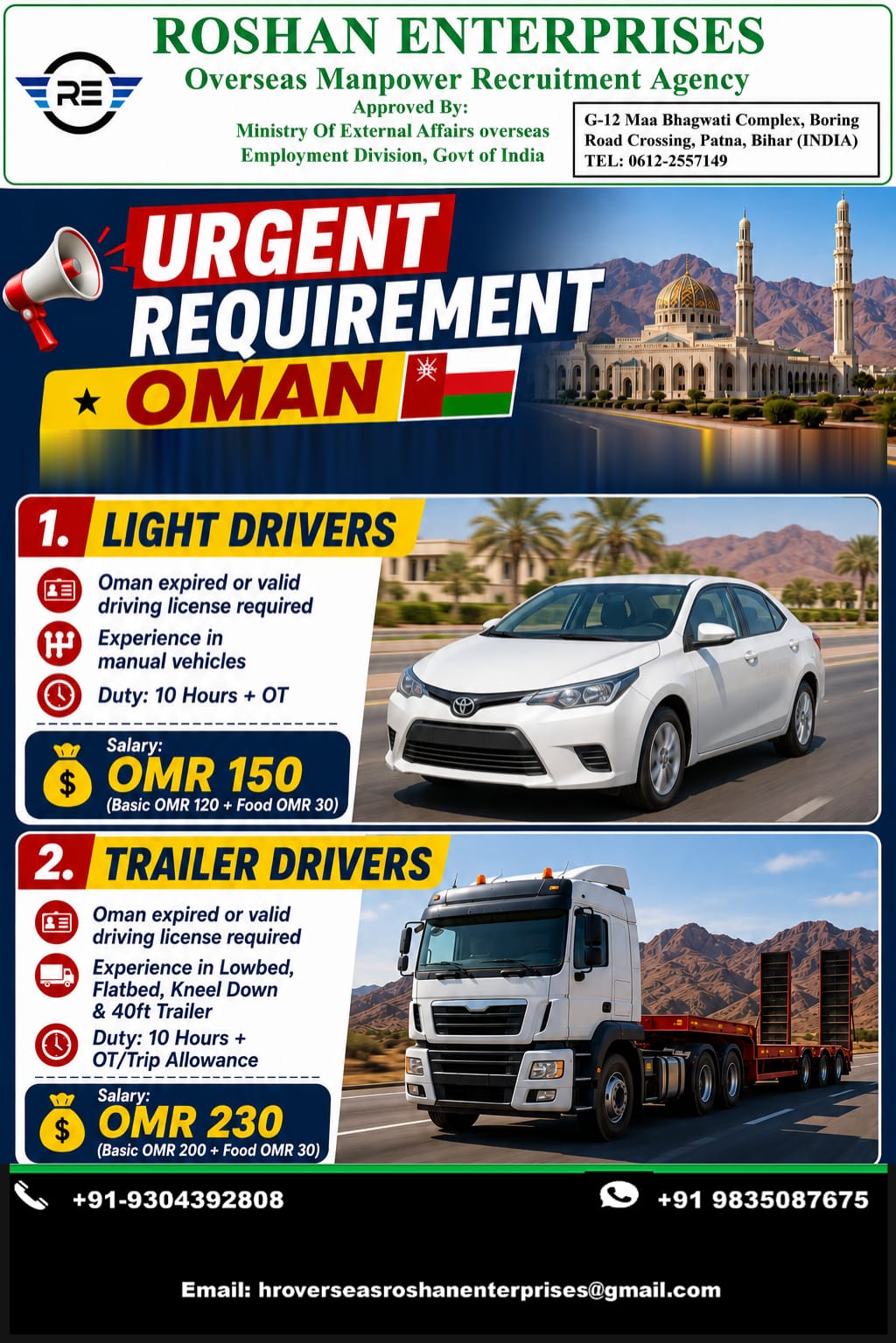 Drivers Required in Oman 🇴🇲