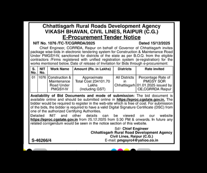 🏗️ E-PROCUREMENT TENDER NOTICE
