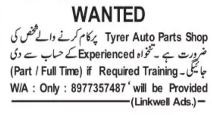 Employment Advertisement – Tyre Auto Parts Shop