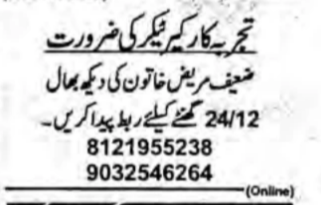Experienced Caretaker Required - HYD