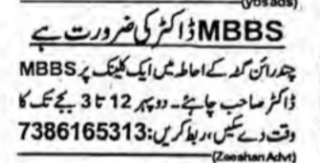 Faculty Required