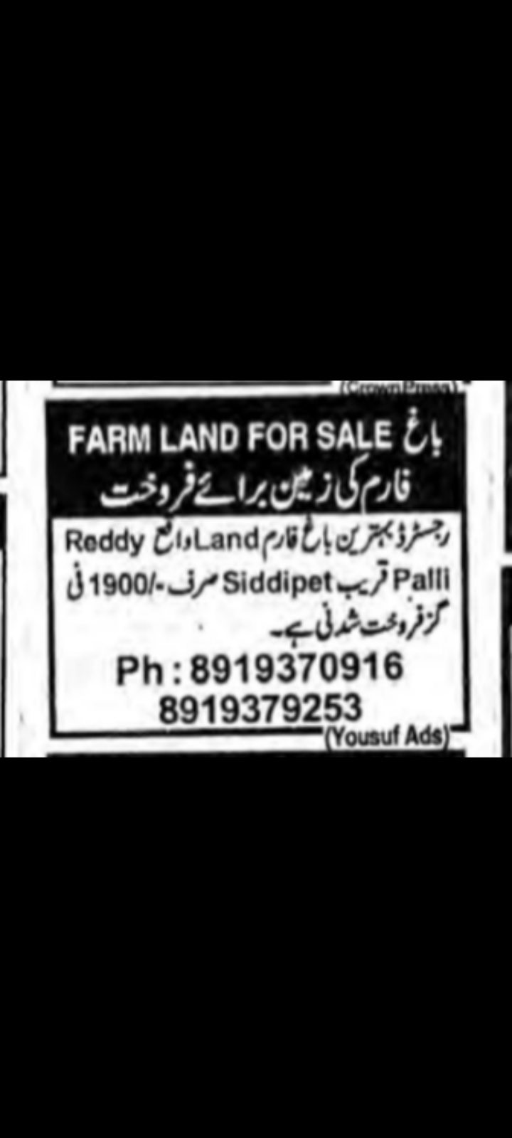 Farmland for Sale