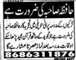 Female Quran Teacher required- HYD