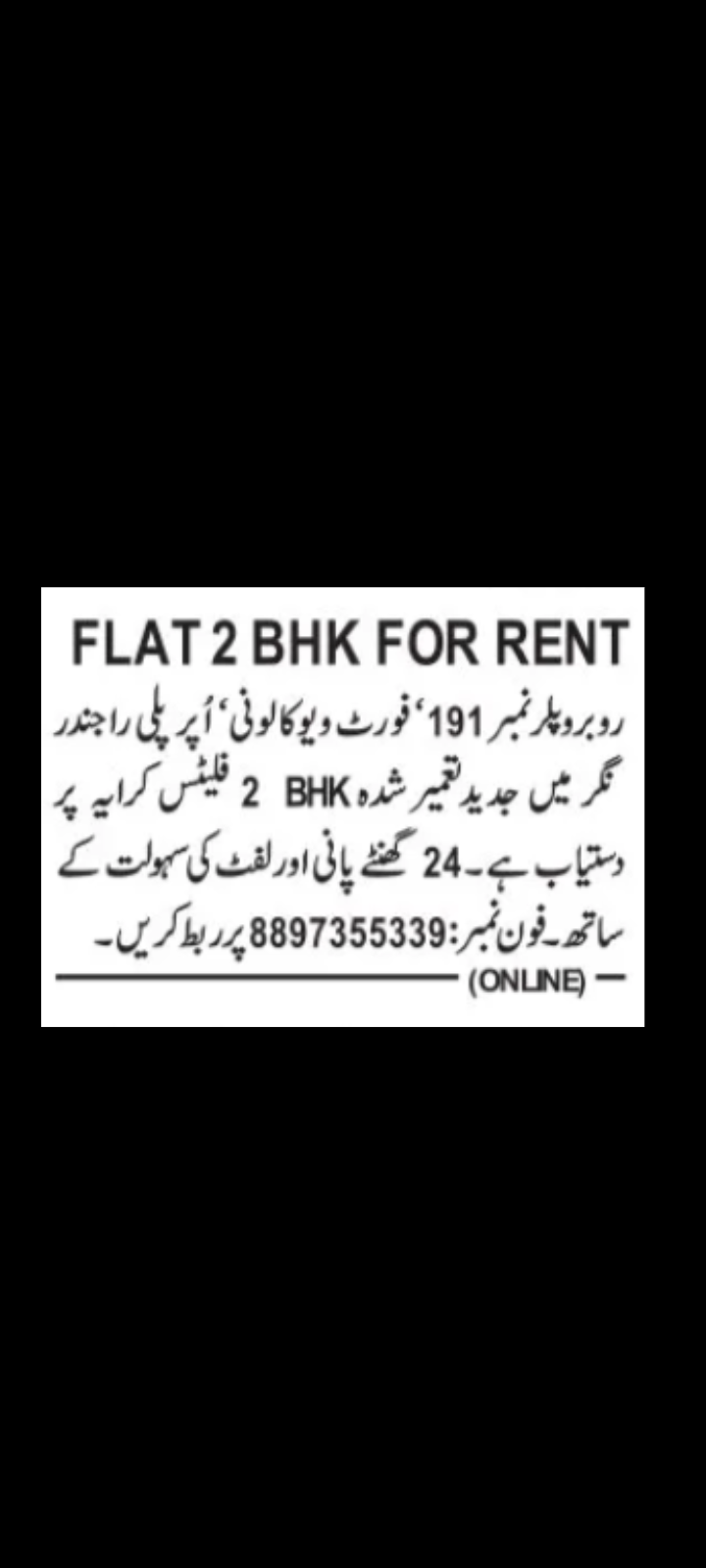 Flat for Rent