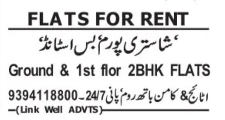 Flats for rent