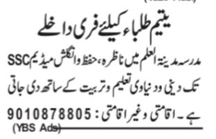 Free Admission for Orphan Students