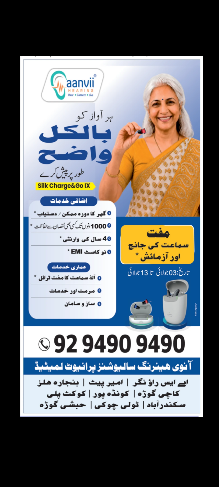 Free hearing check-up