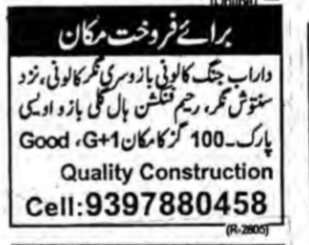 G+1 plot for sale in Santosh Nagar