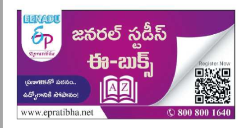 General Studies E-Books