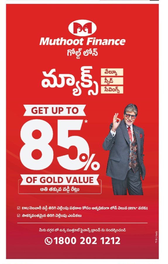 Get up to 85% value of gold with less interest!!!