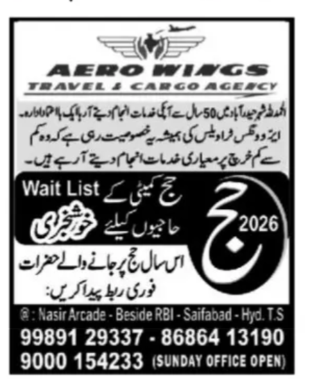 Hajj 2026: 4th Waiting List Released 🕋✨