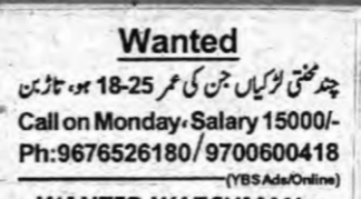 Hardworking Girls Required