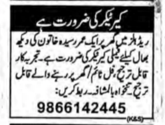 Hiring Caretaker - HYD