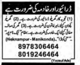 🏡 Hiring Driver and House Help - Manikonda