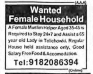 hiring female staff