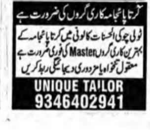 Hiring Tailor