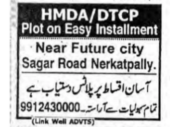 HMDA / DTCP Plot for sale – Nerkatpally